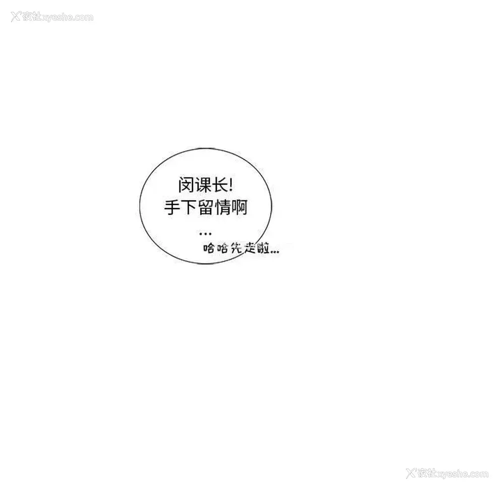 17P - 为何偏偏是你？