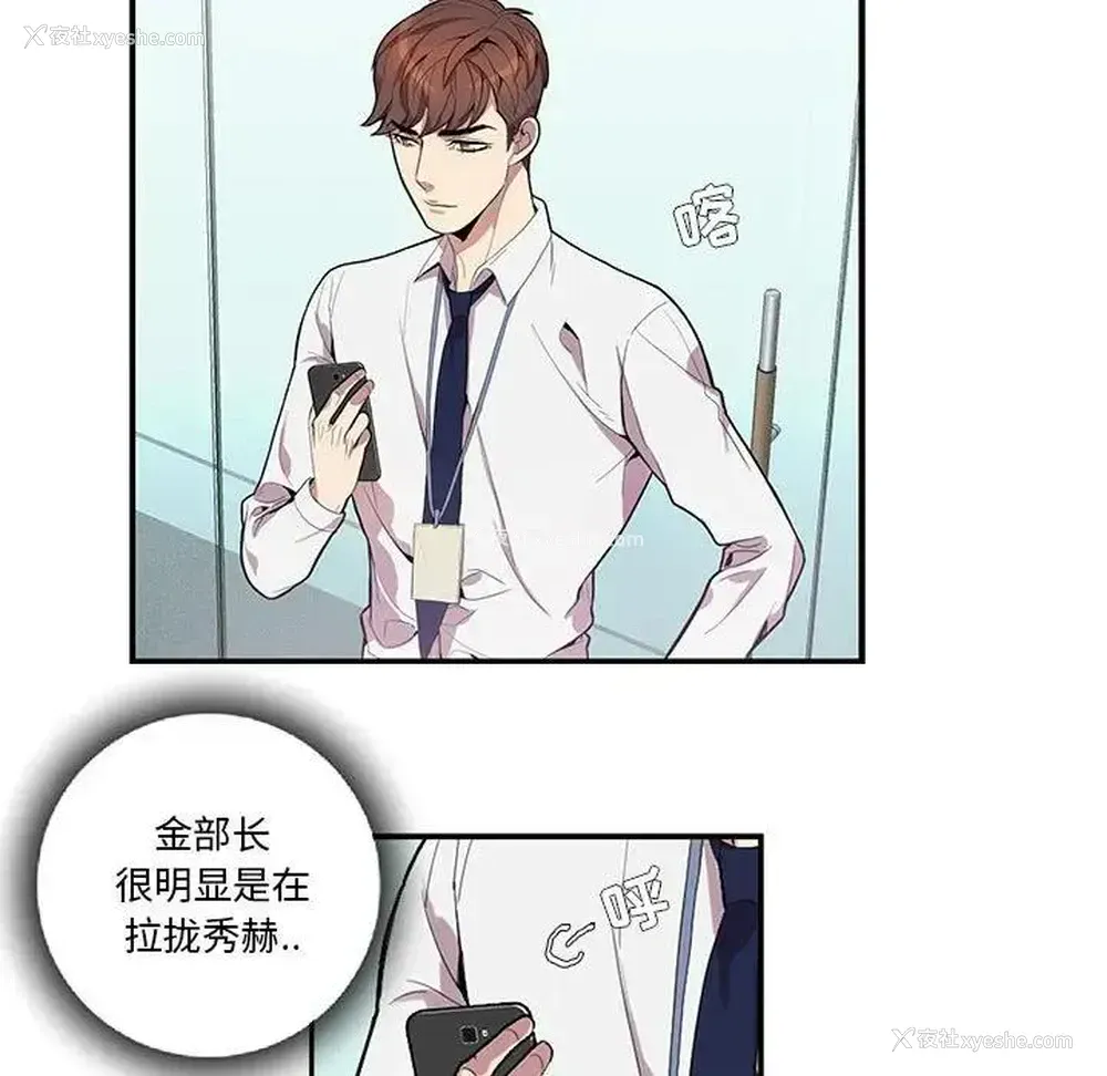 19P - 为何偏偏是你？