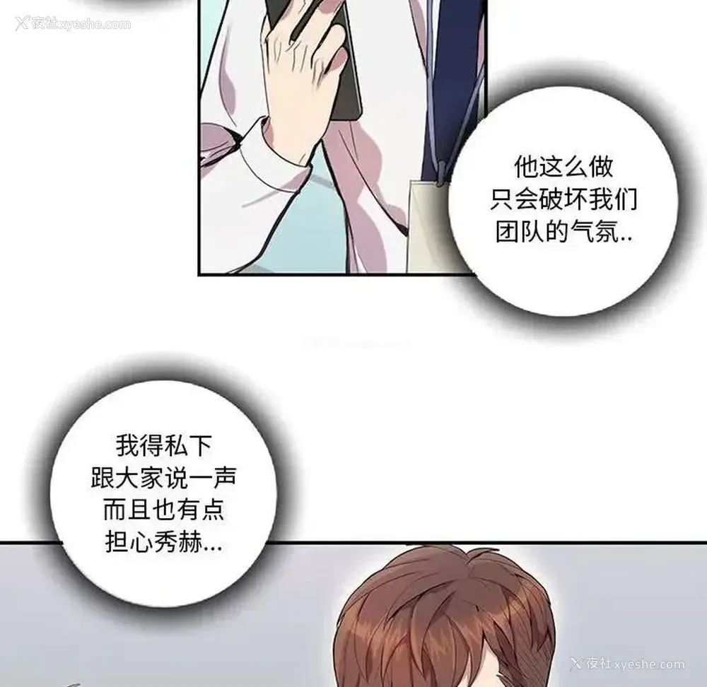 20P - 为何偏偏是你？