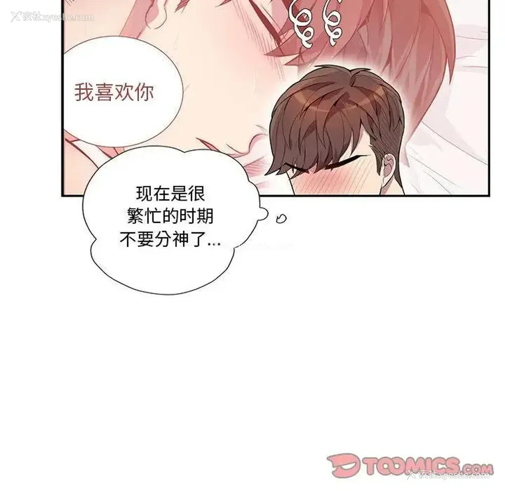 22P - 为何偏偏是你？