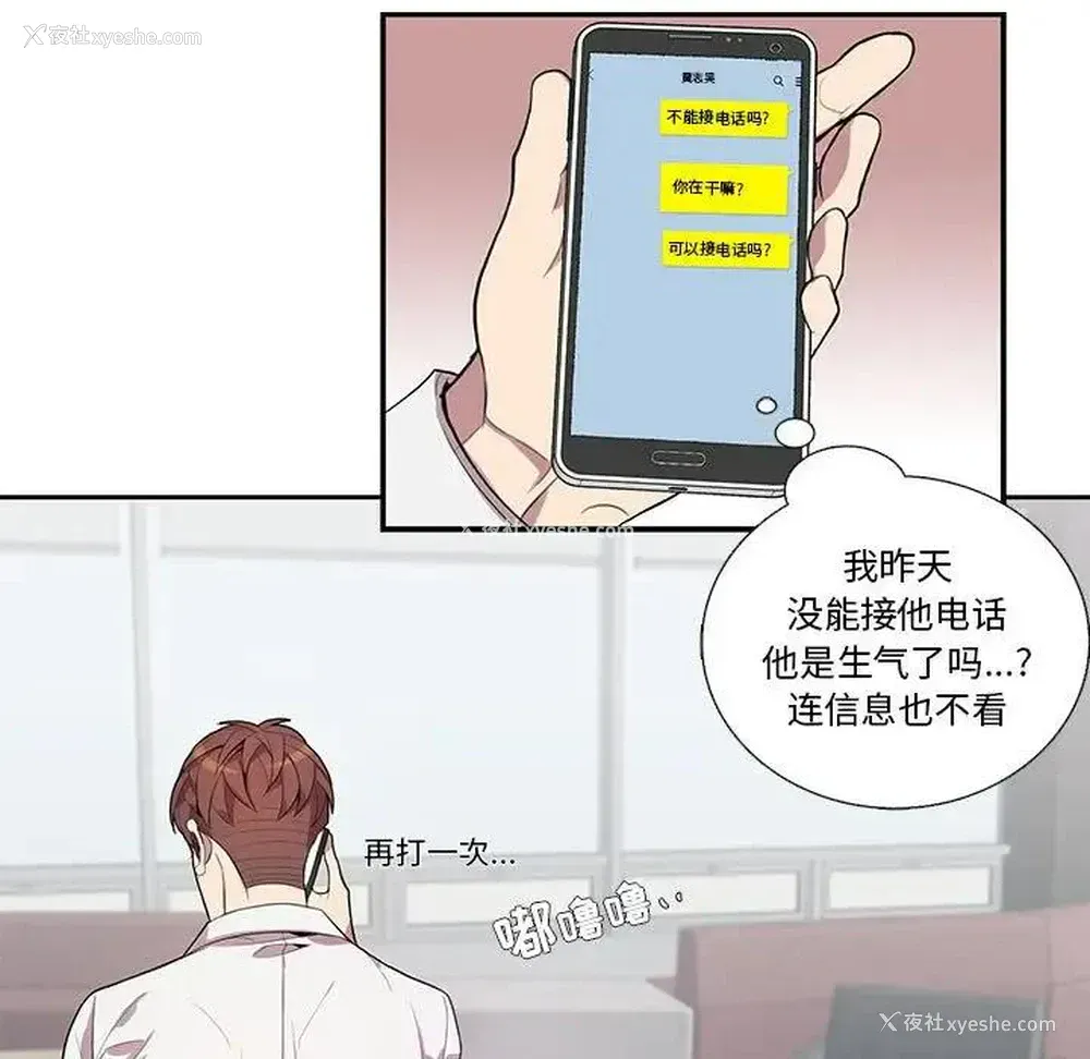 23P - 为何偏偏是你？