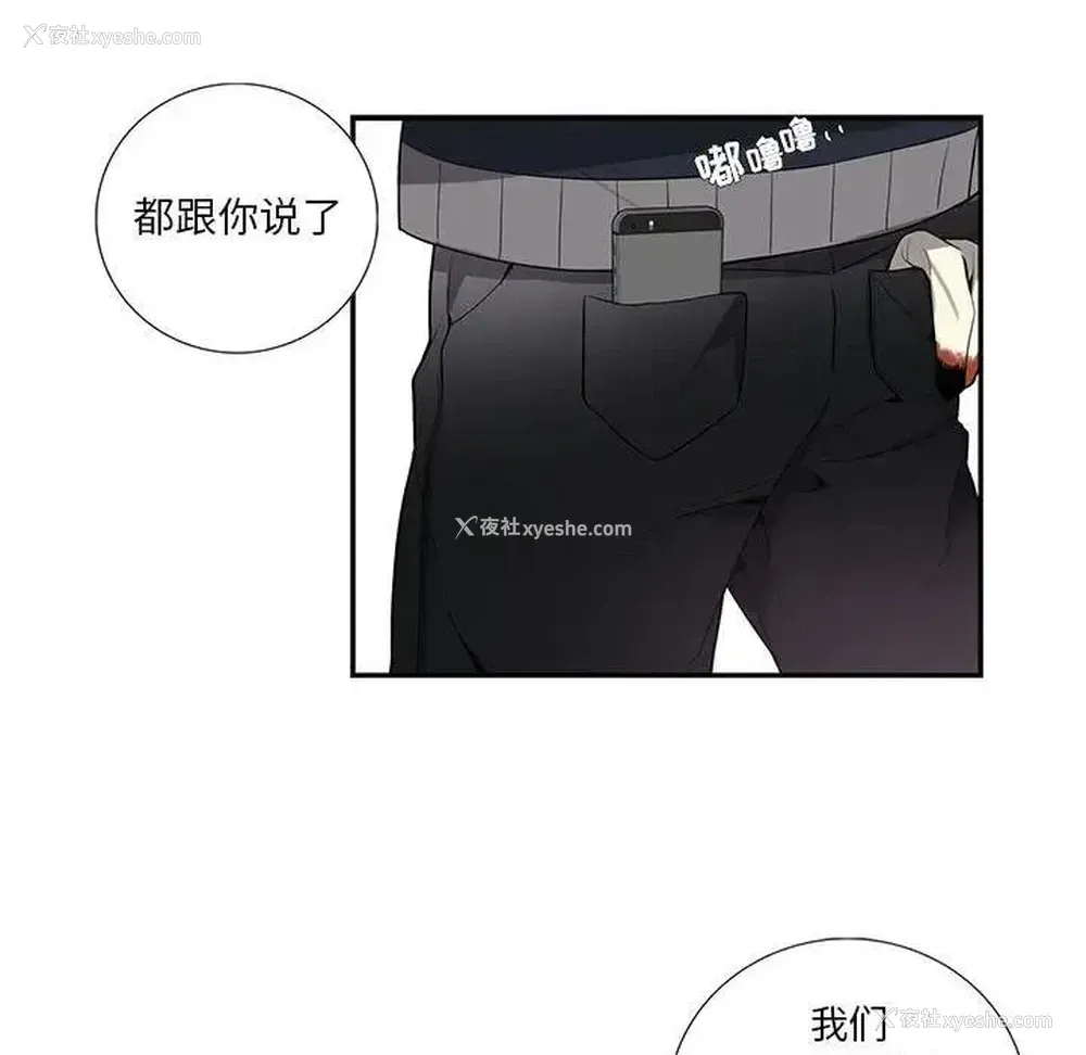 25P - 为何偏偏是你？