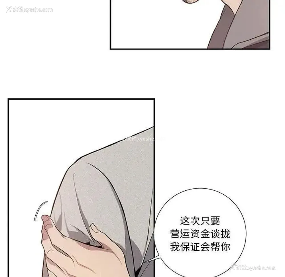 29P - 为何偏偏是你？