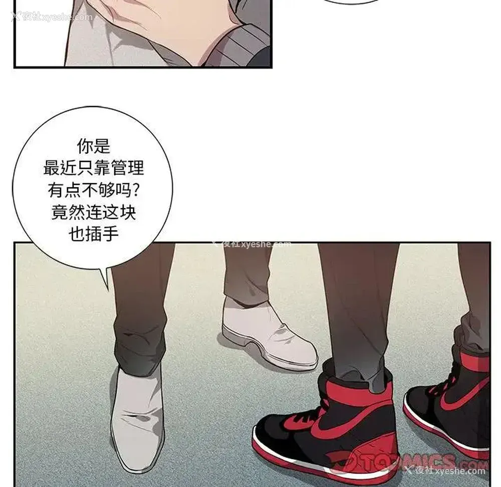 30P - 为何偏偏是你？