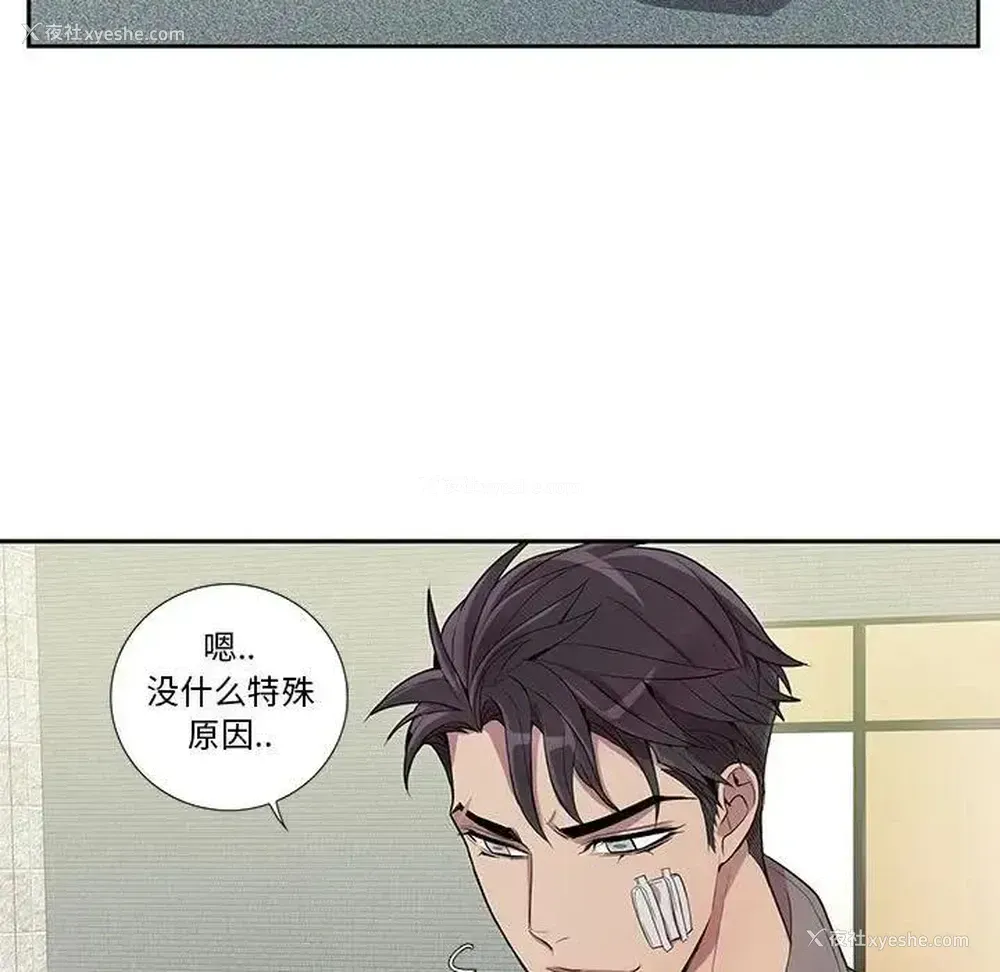 31P - 为何偏偏是你？