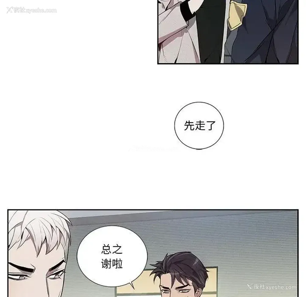 36P - 为何偏偏是你？