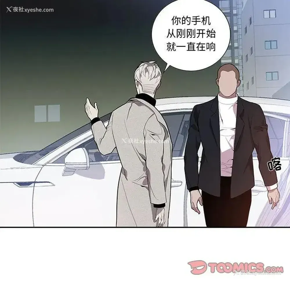 38P - 为何偏偏是你？