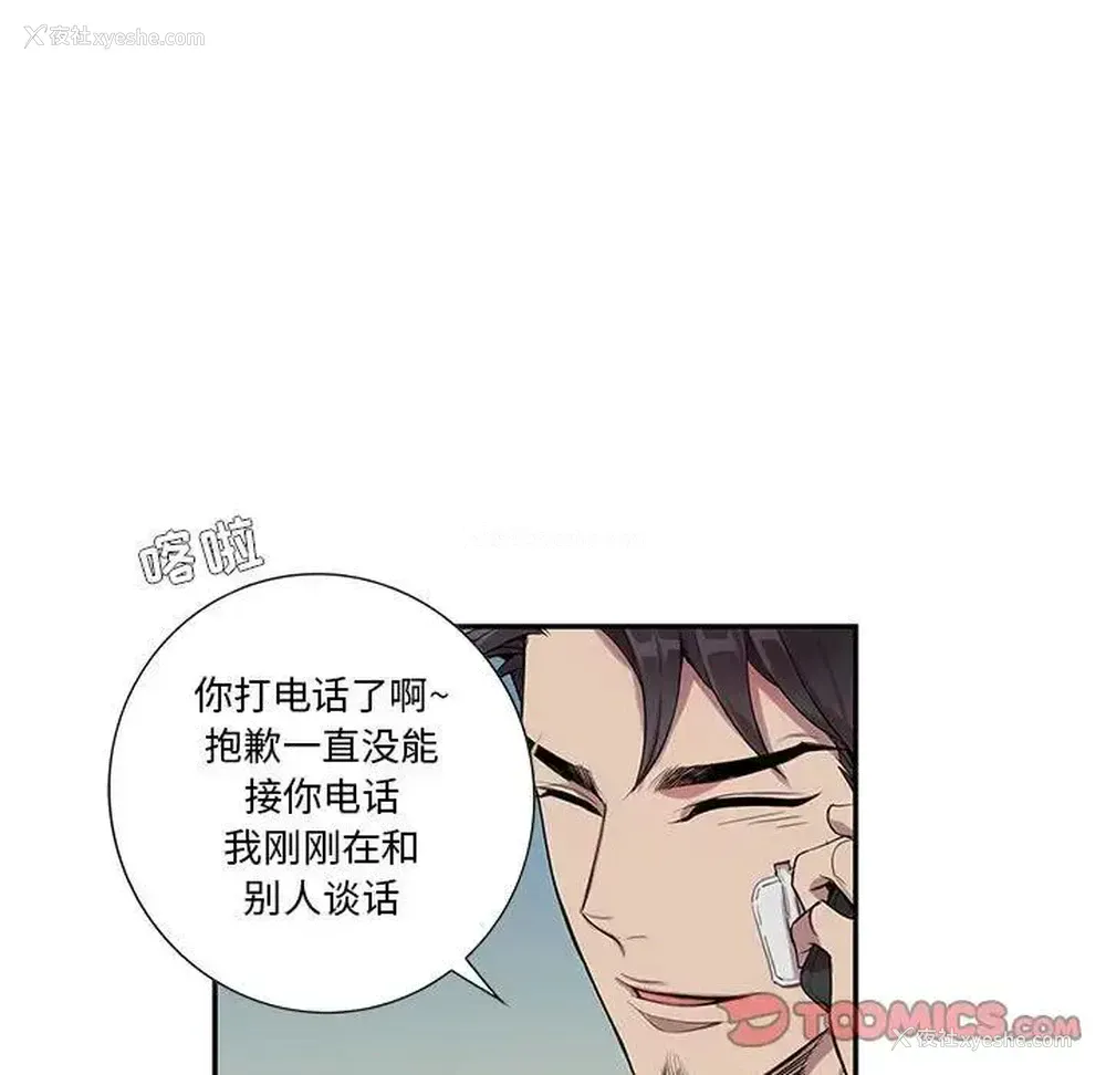 42P - 为何偏偏是你？