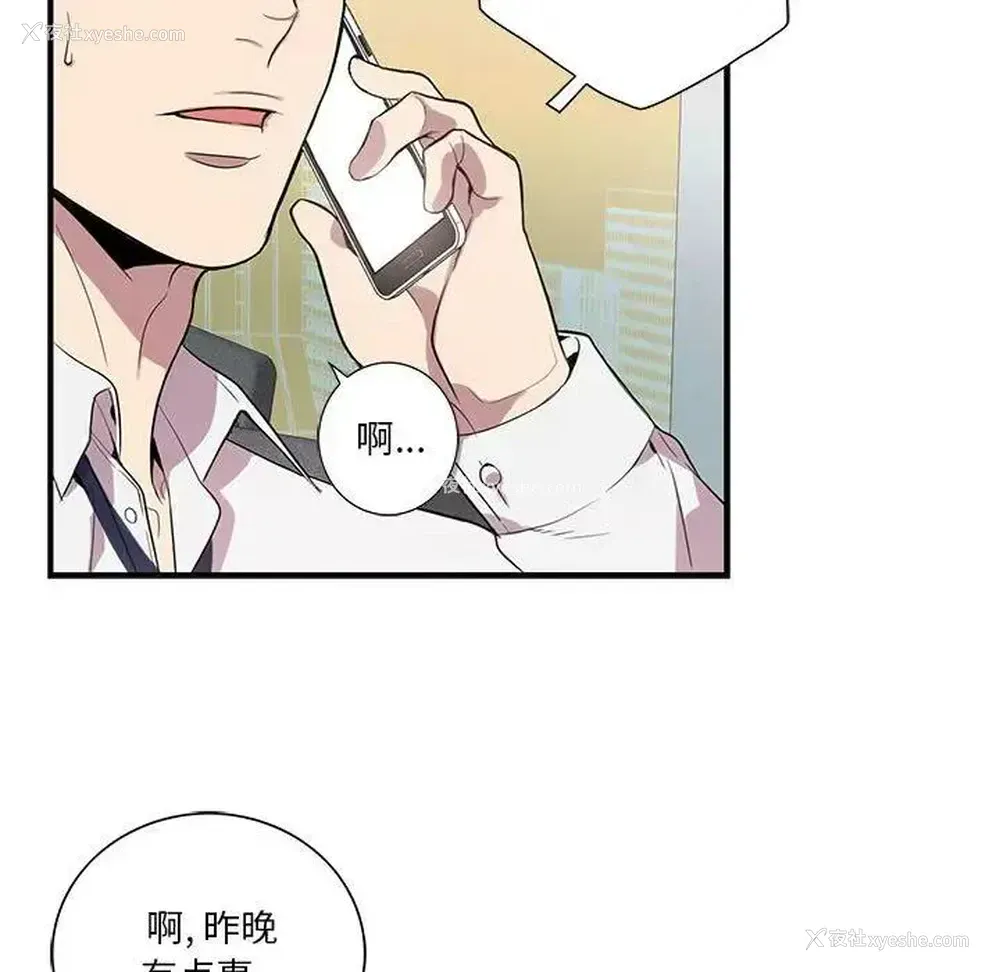 44P - 为何偏偏是你？