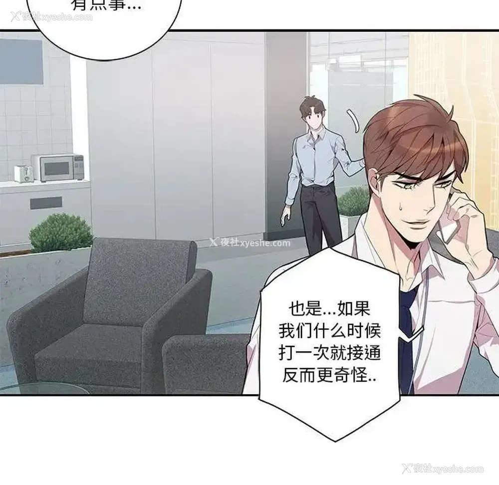 45P - 为何偏偏是你？