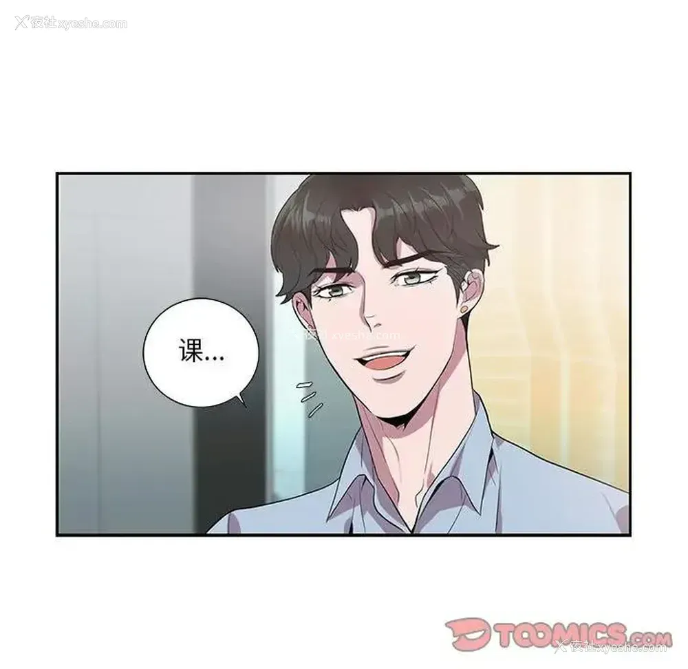 46P - 为何偏偏是你？
