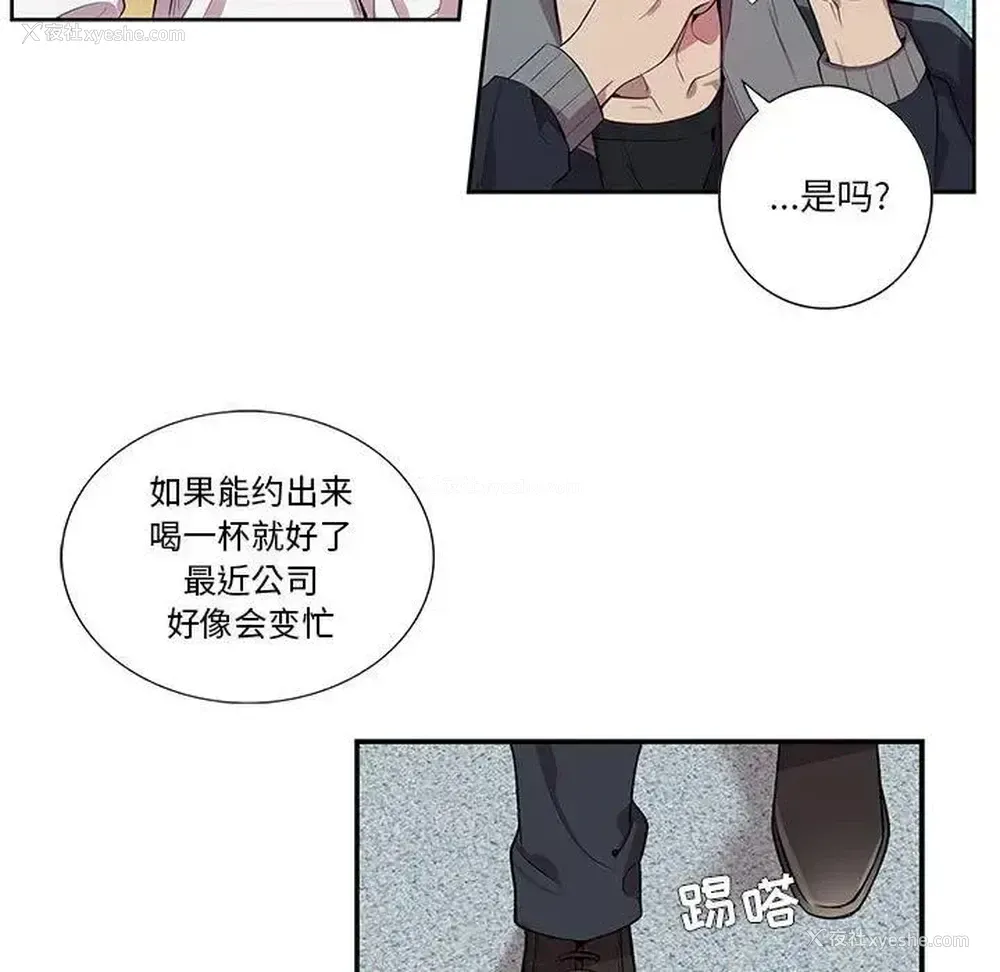 48P - 为何偏偏是你？