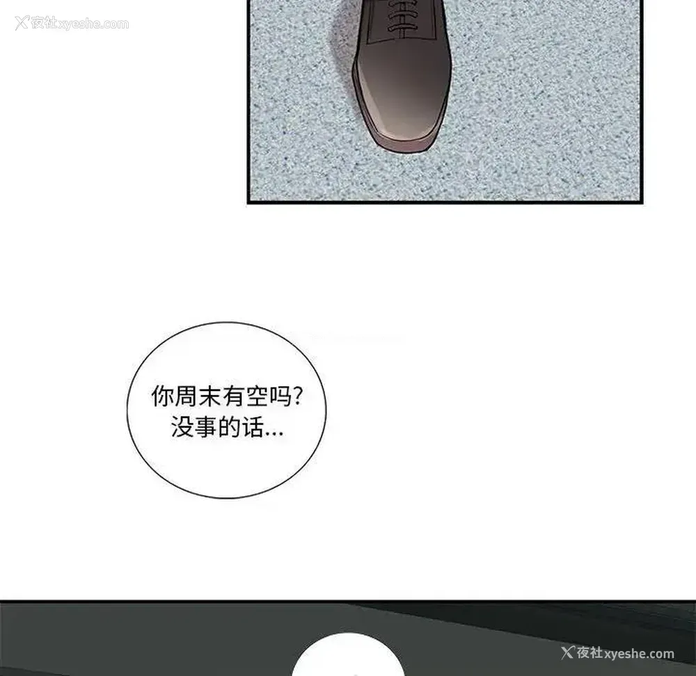 49P - 为何偏偏是你？