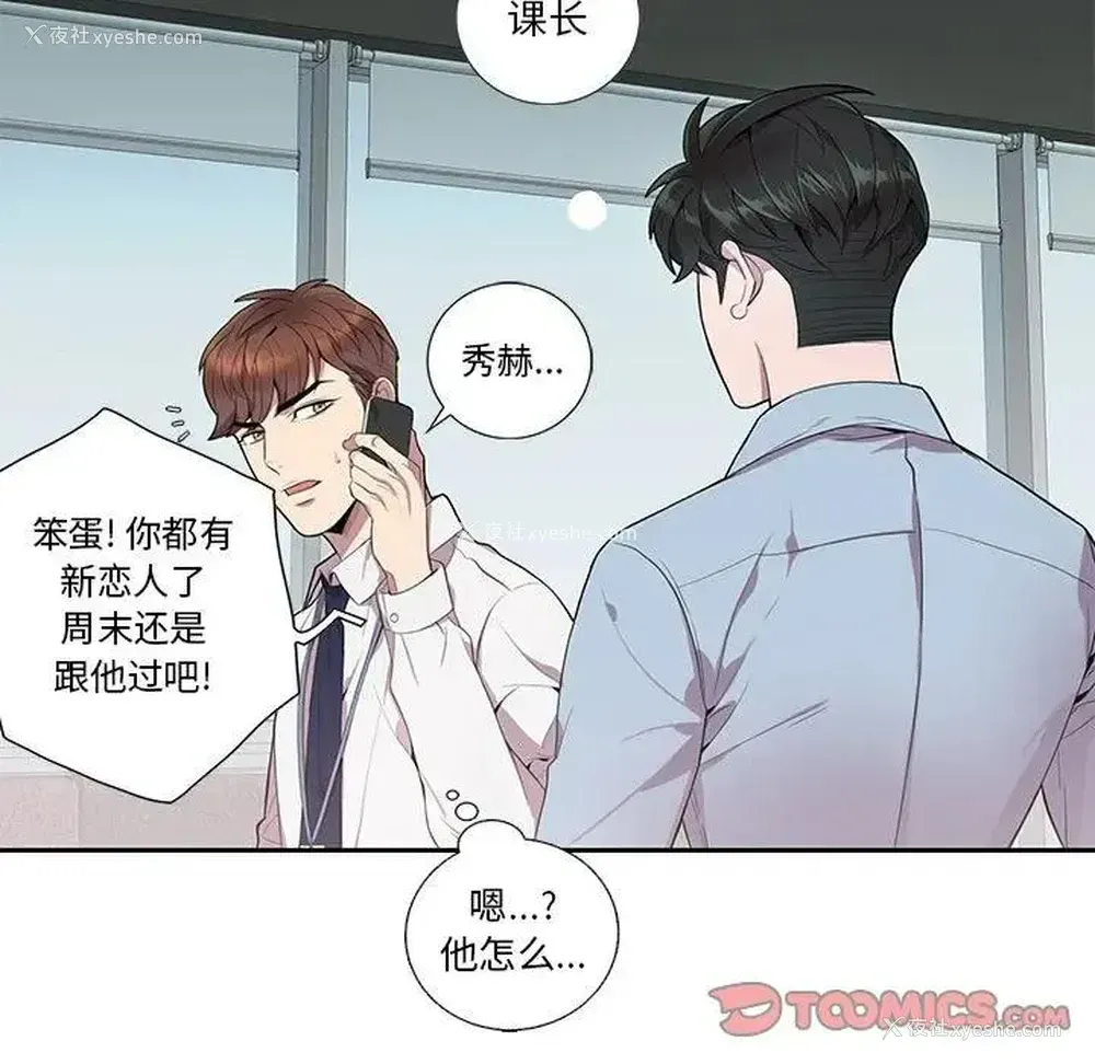 50P - 为何偏偏是你？
