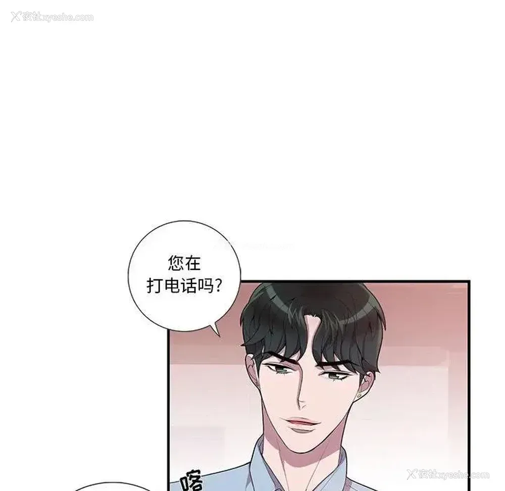 52P - 为何偏偏是你？