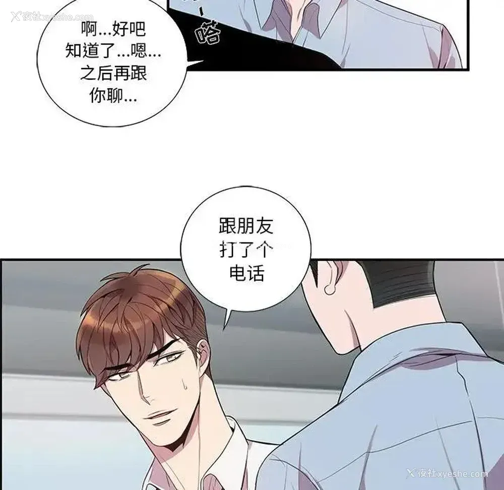 53P - 为何偏偏是你？
