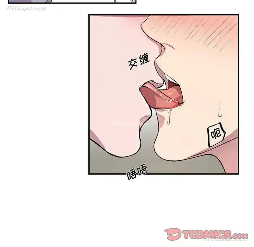 58P - 为何偏偏是你？