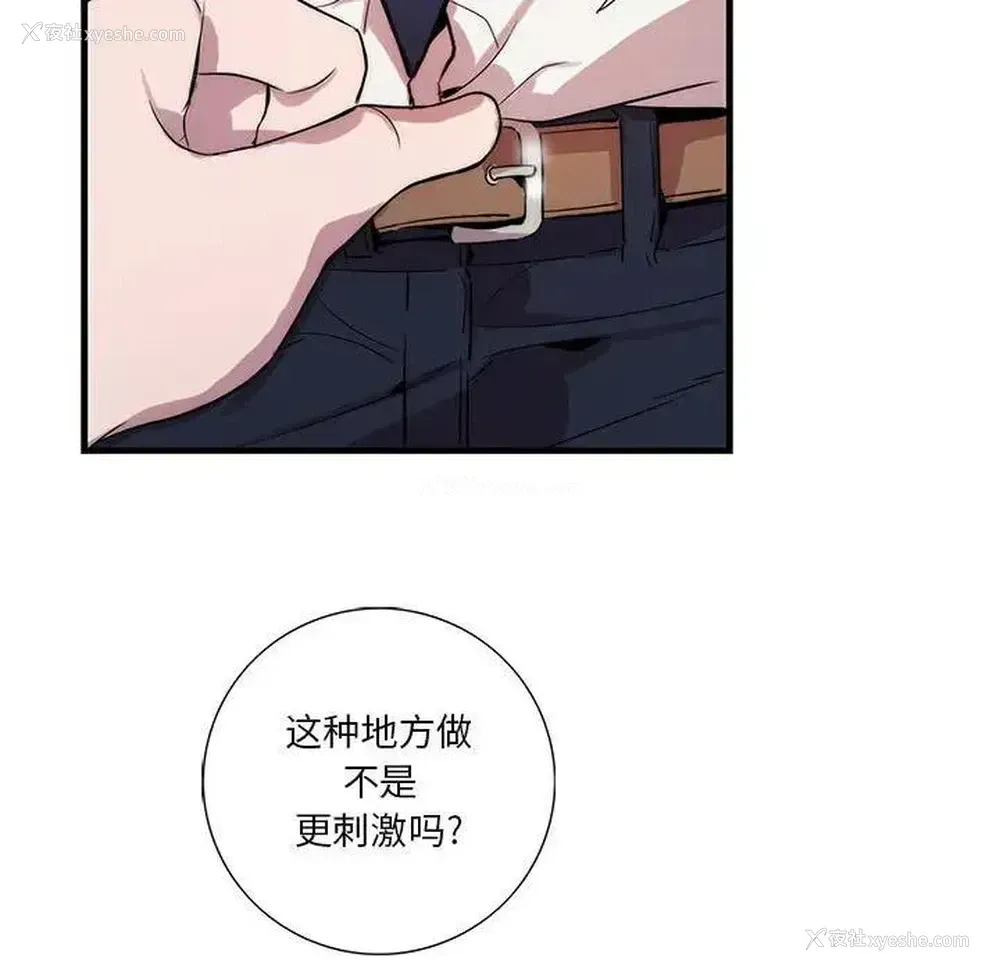 61P - 为何偏偏是你？