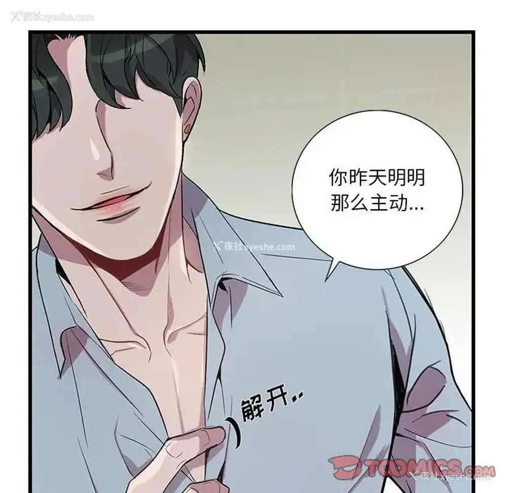 62P - 为何偏偏是你？