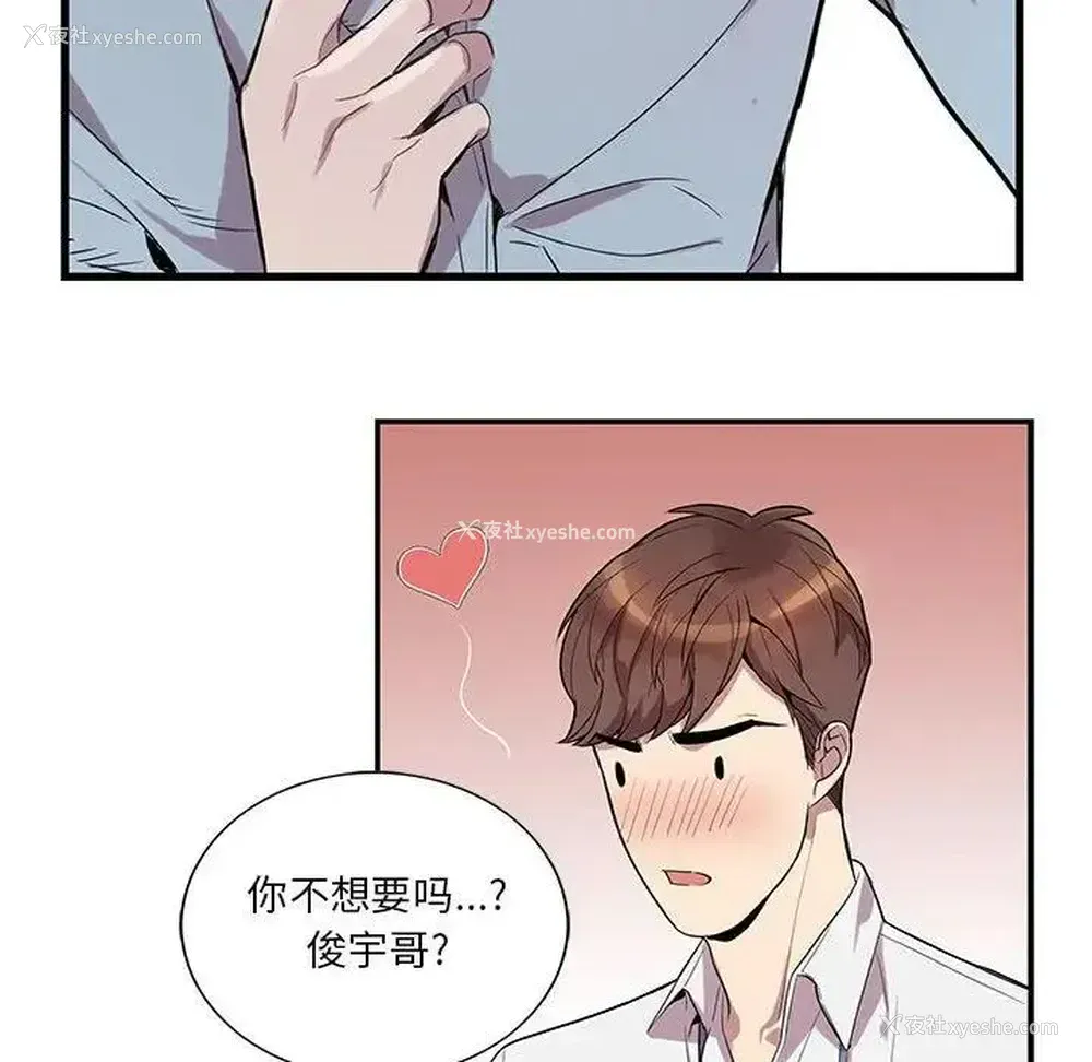 63P - 为何偏偏是你？