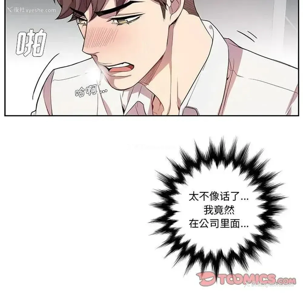 70P - 为何偏偏是你？