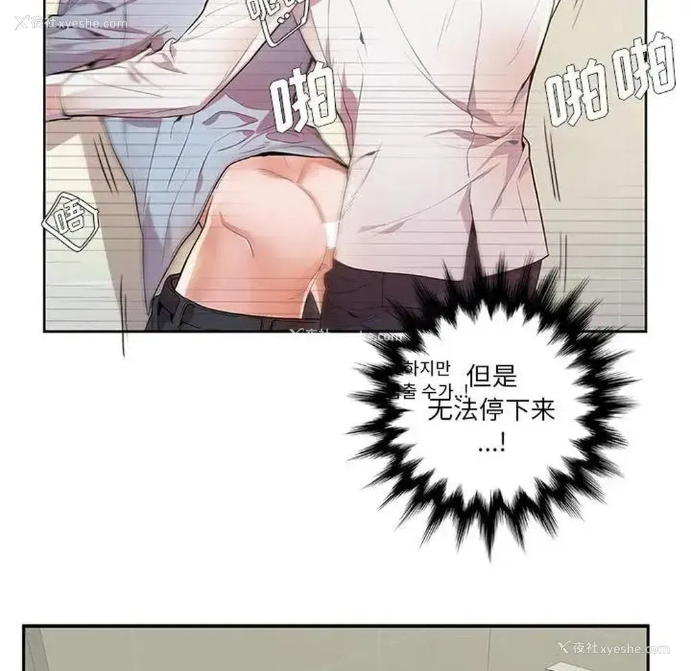 72P - 为何偏偏是你？