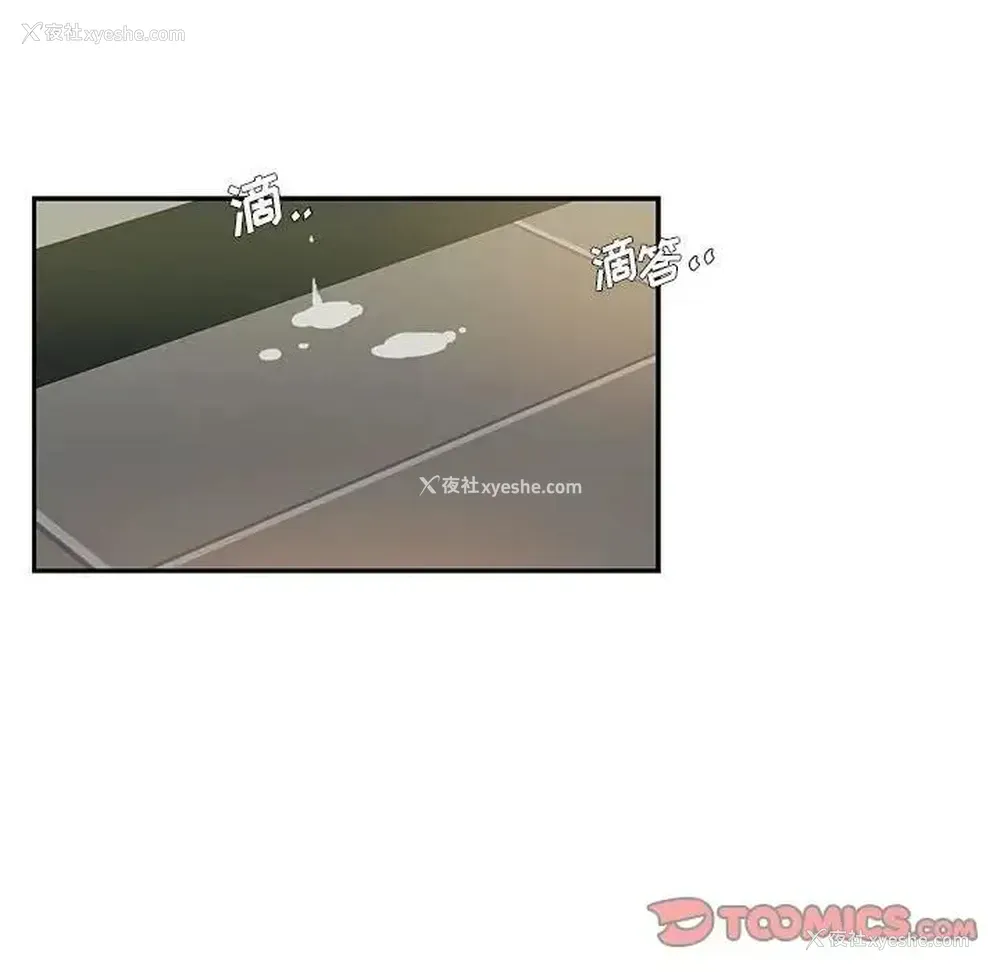 74P - 为何偏偏是你？
