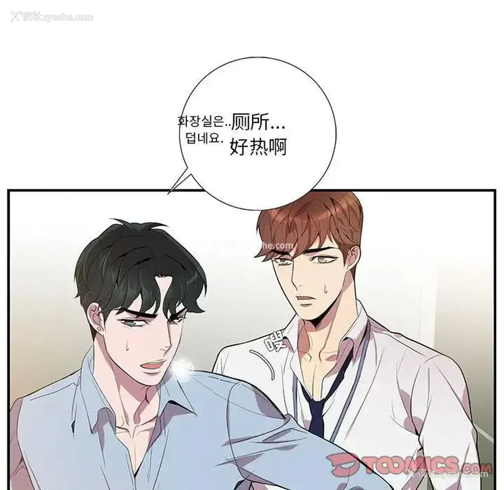 78P - 为何偏偏是你？