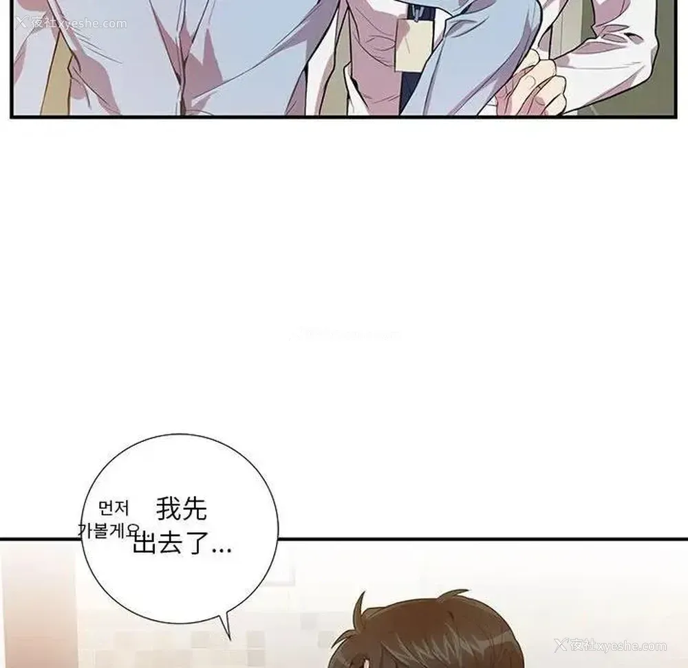 79P - 为何偏偏是你？