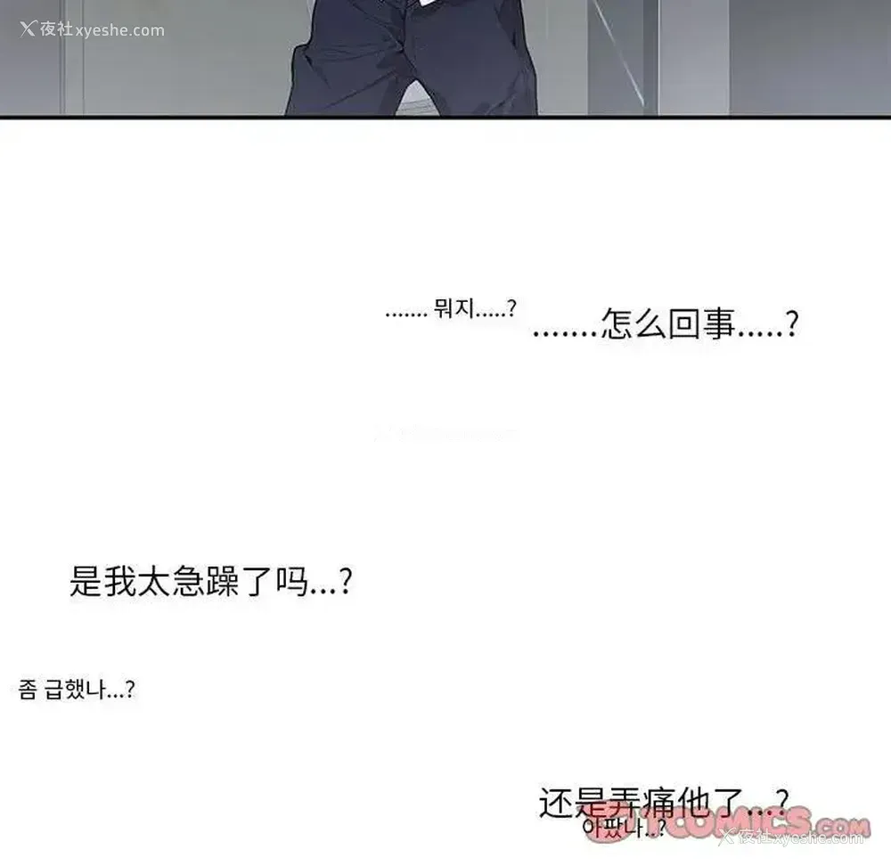 82P - 为何偏偏是你？