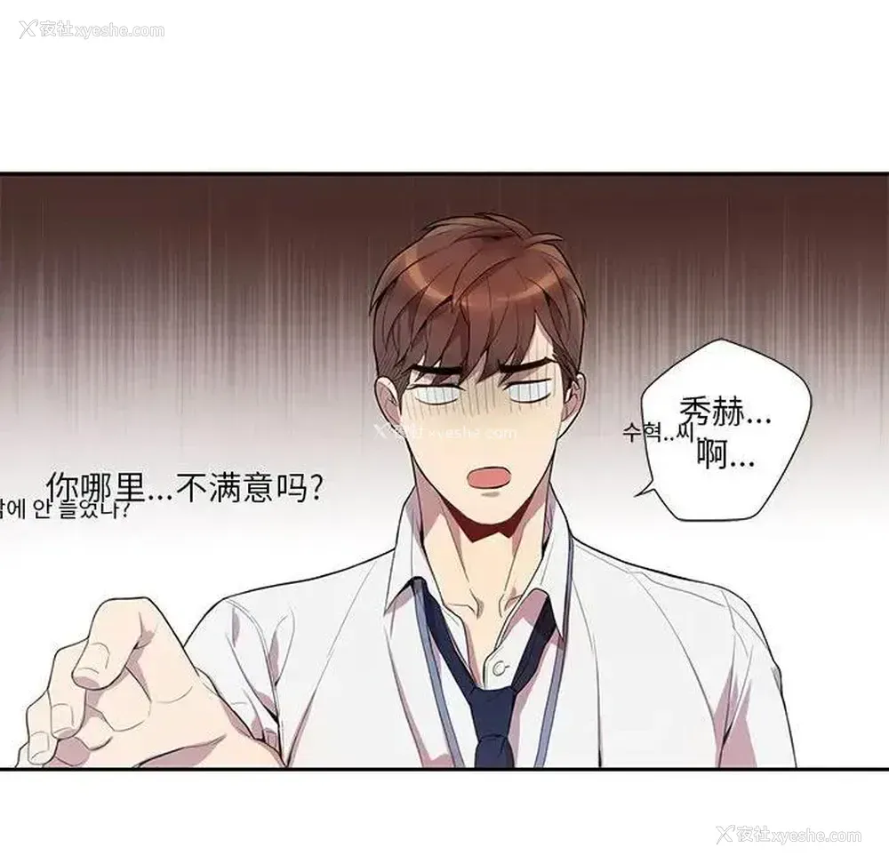 83P - 为何偏偏是你？