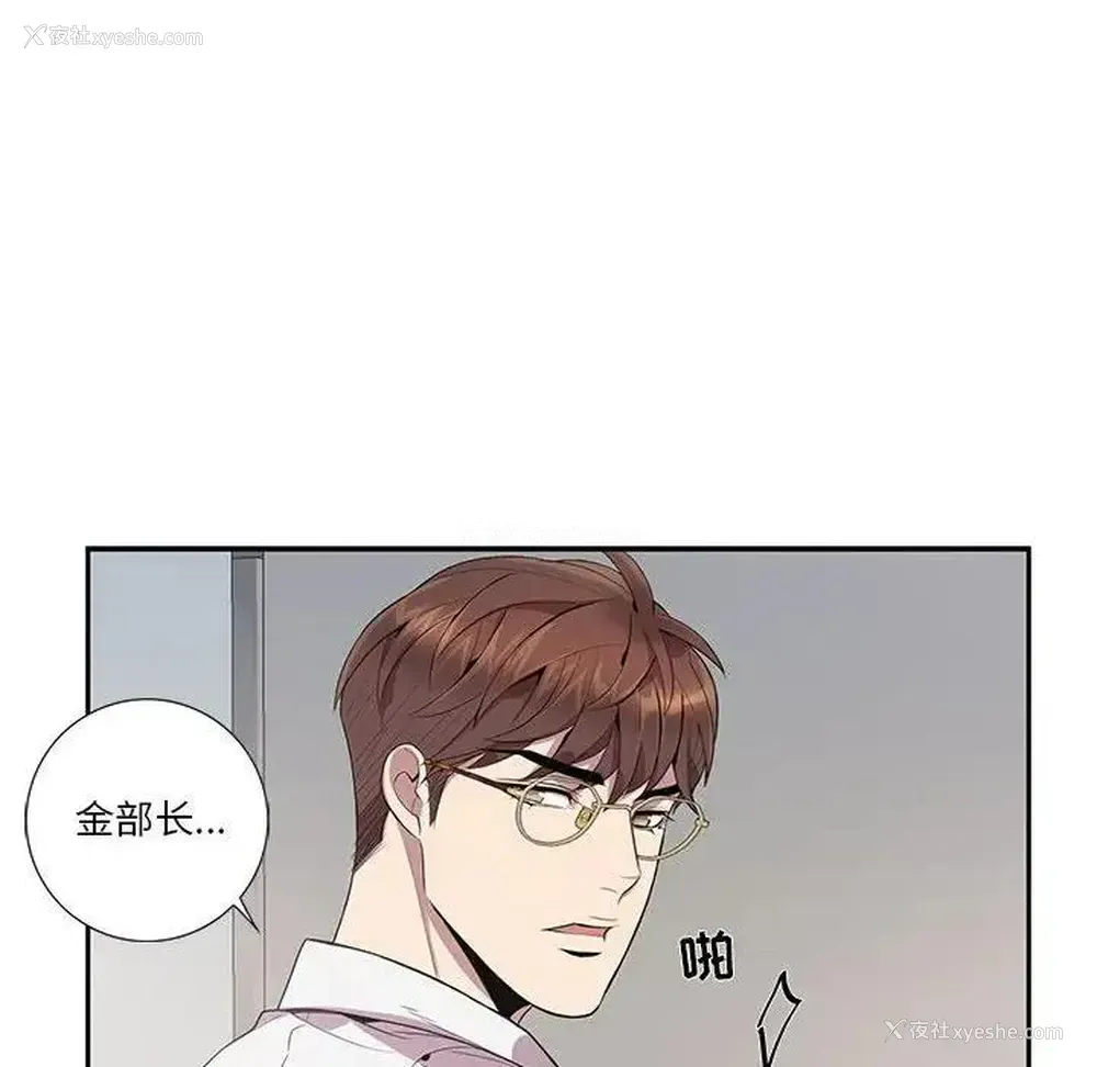 8P - 为何偏偏是你？