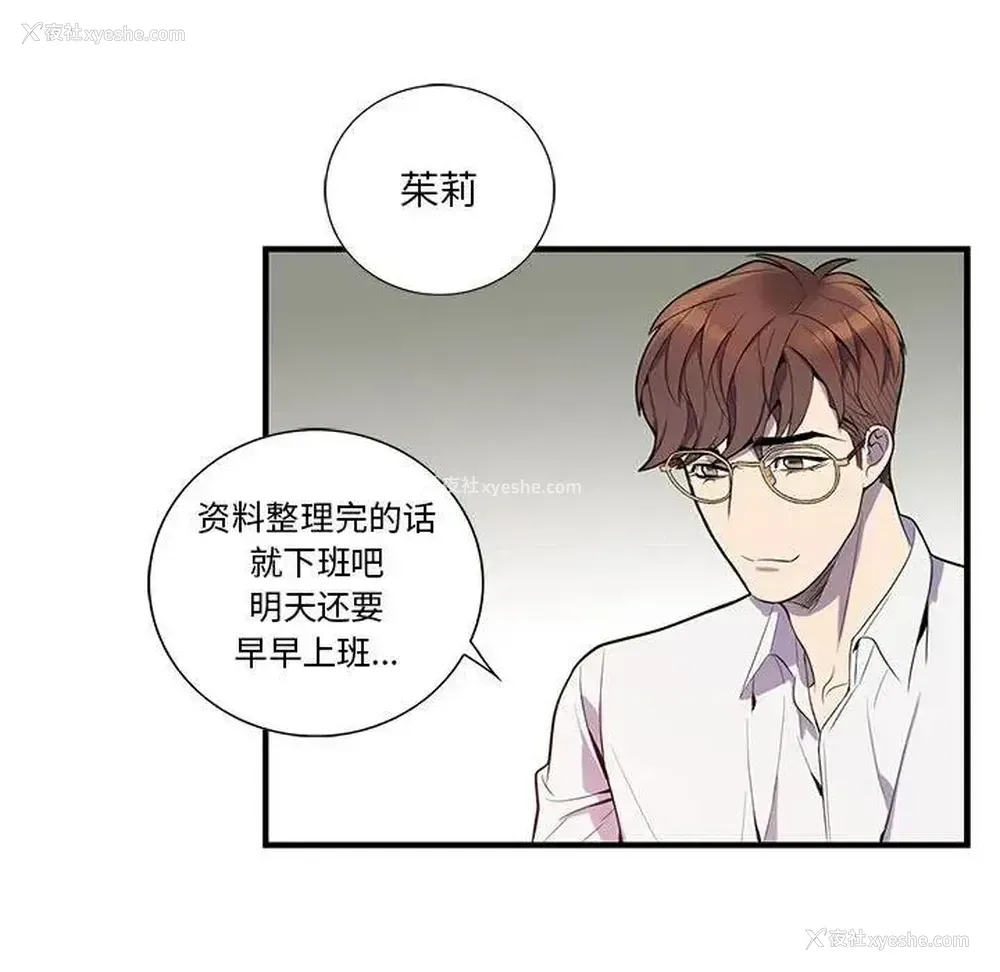 15P - 为何偏偏是你？