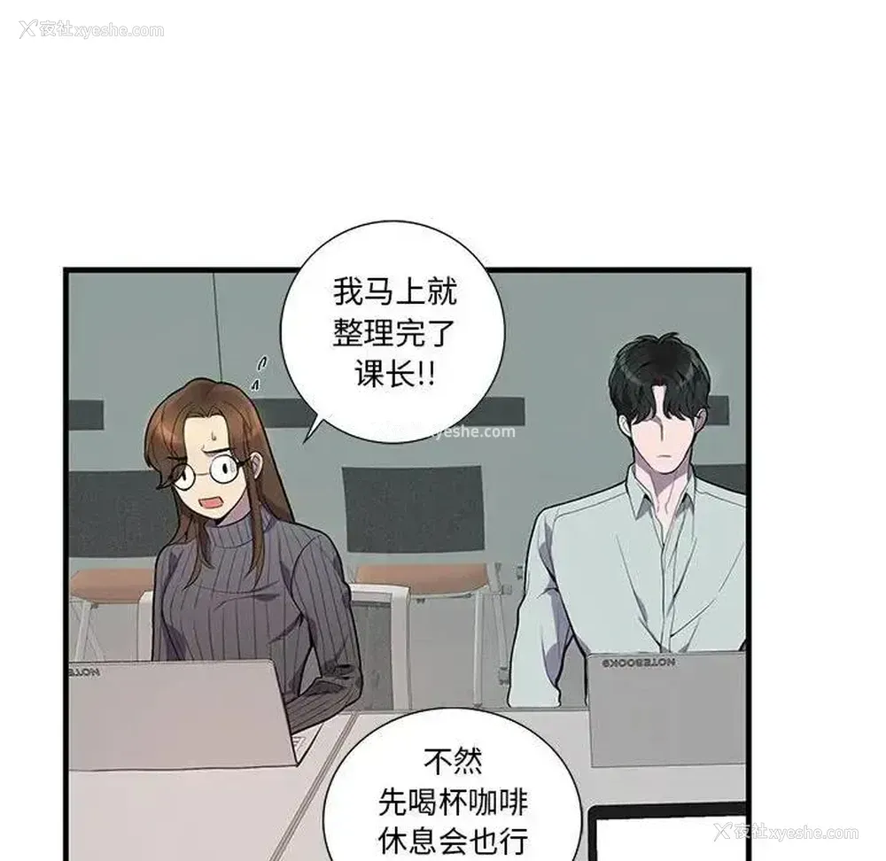 16P - 为何偏偏是你？