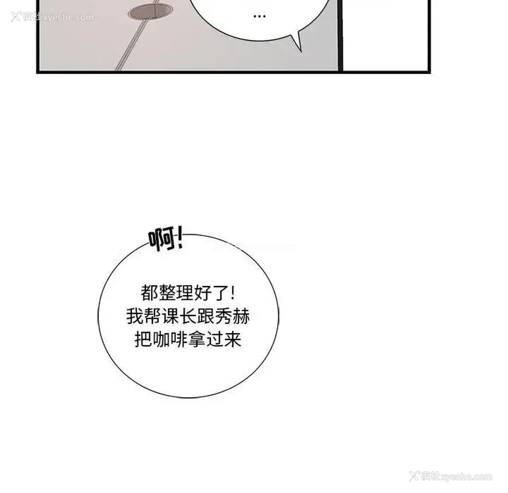 17P - 为何偏偏是你？