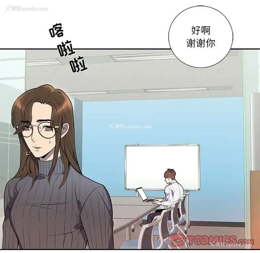 18P - 为何偏偏是你？