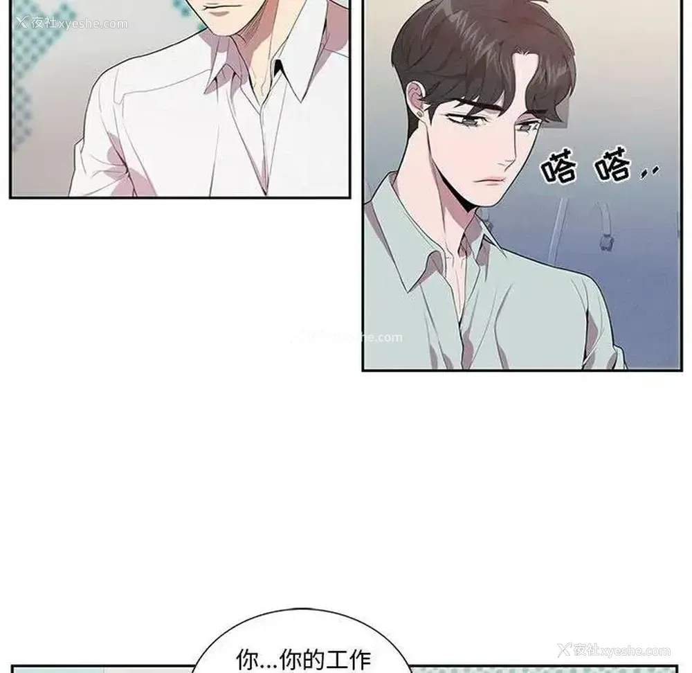21P - 为何偏偏是你？