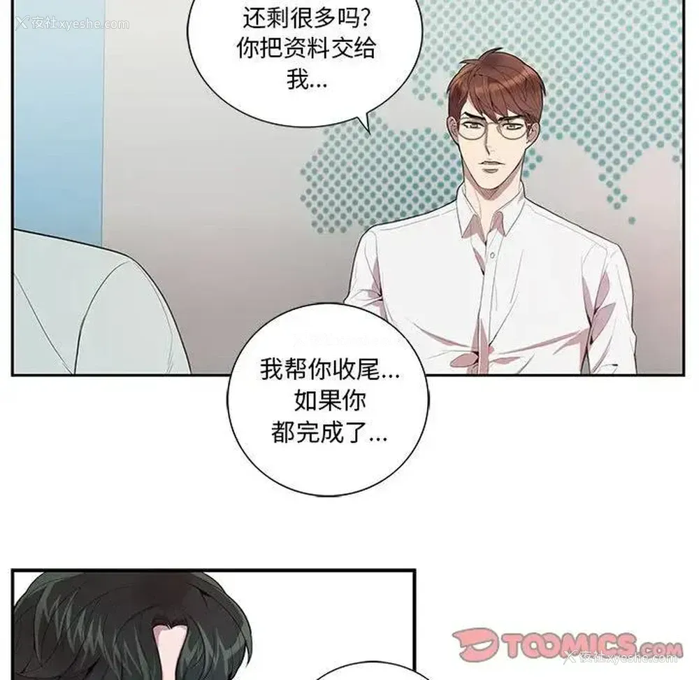 22P - 为何偏偏是你？
