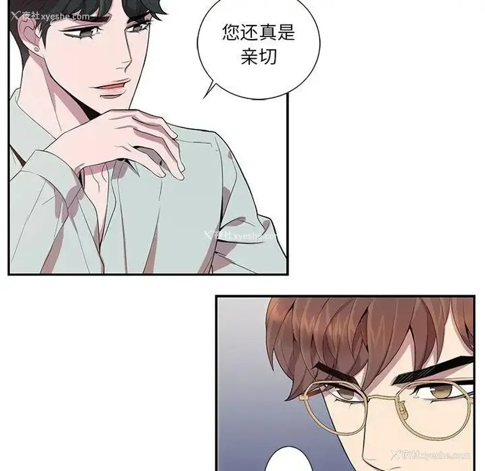 23P - 为何偏偏是你？