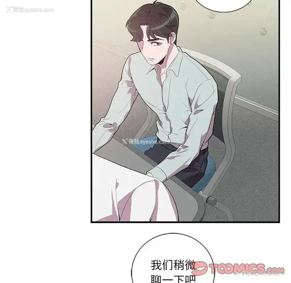 26P - 为何偏偏是你？