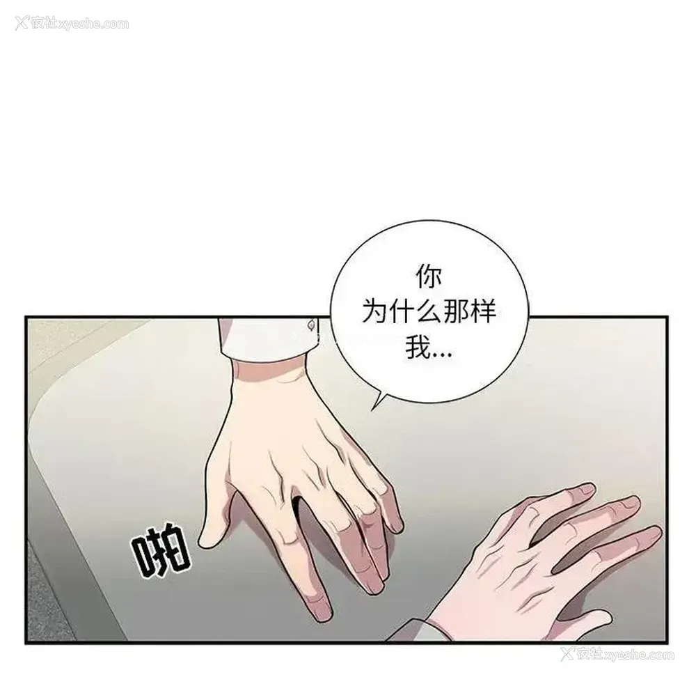 28P - 为何偏偏是你？