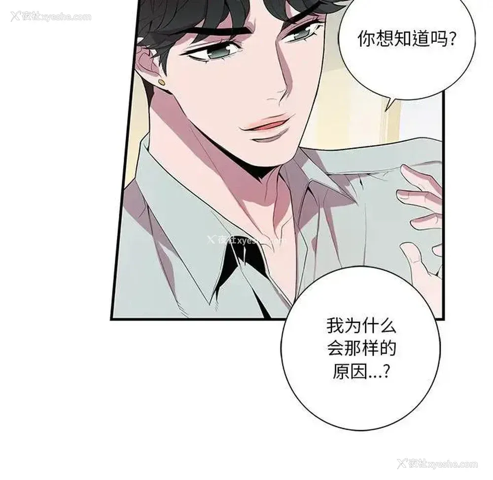 40P - 为何偏偏是你？