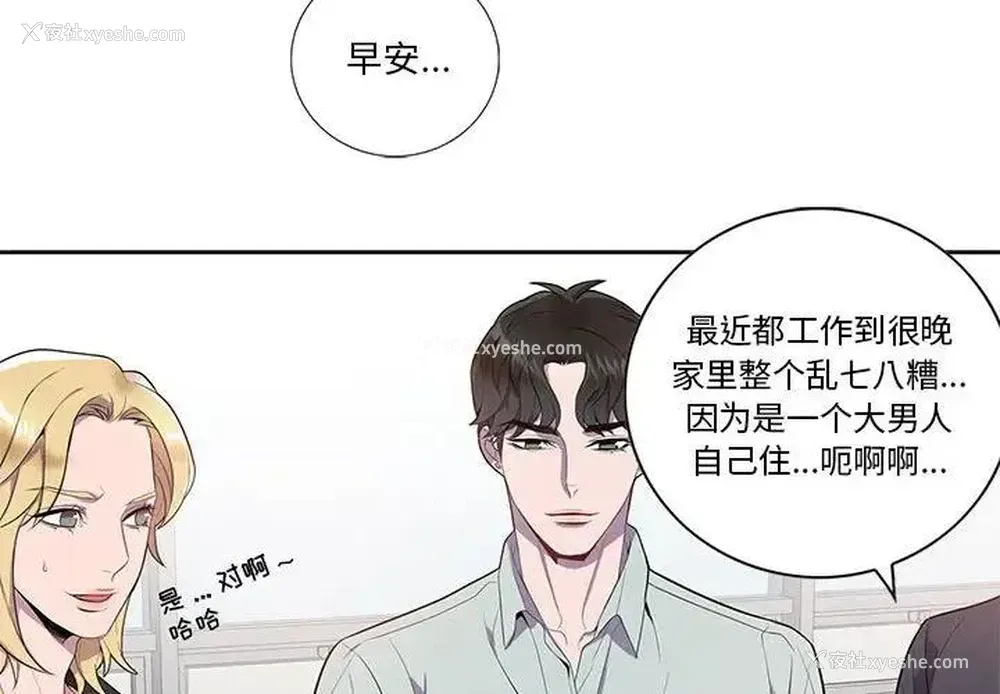 4P - 为何偏偏是你？