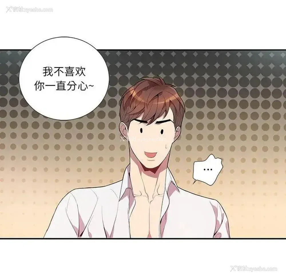 44P - 为何偏偏是你？