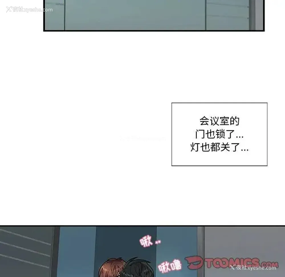 46P - 为何偏偏是你？