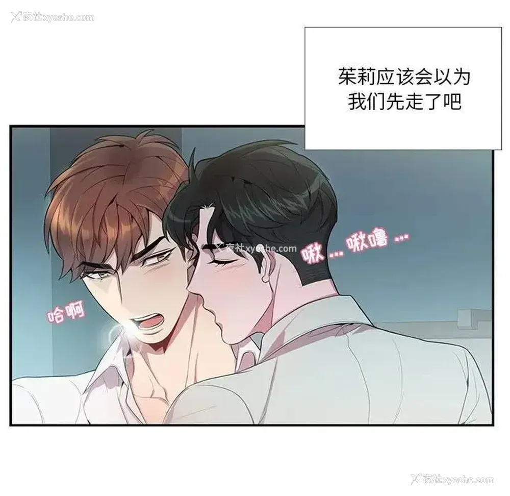 48P - 为何偏偏是你？
