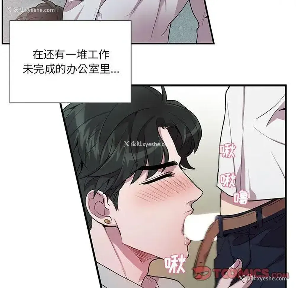 50P - 为何偏偏是你？