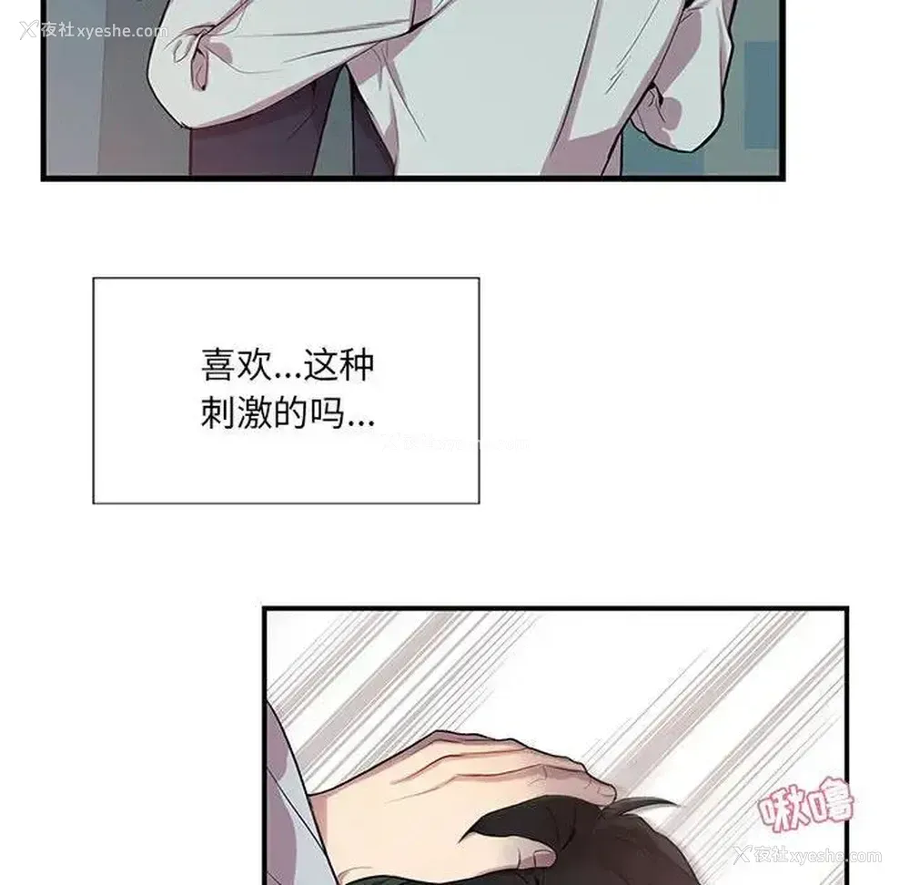 53P - 为何偏偏是你？
