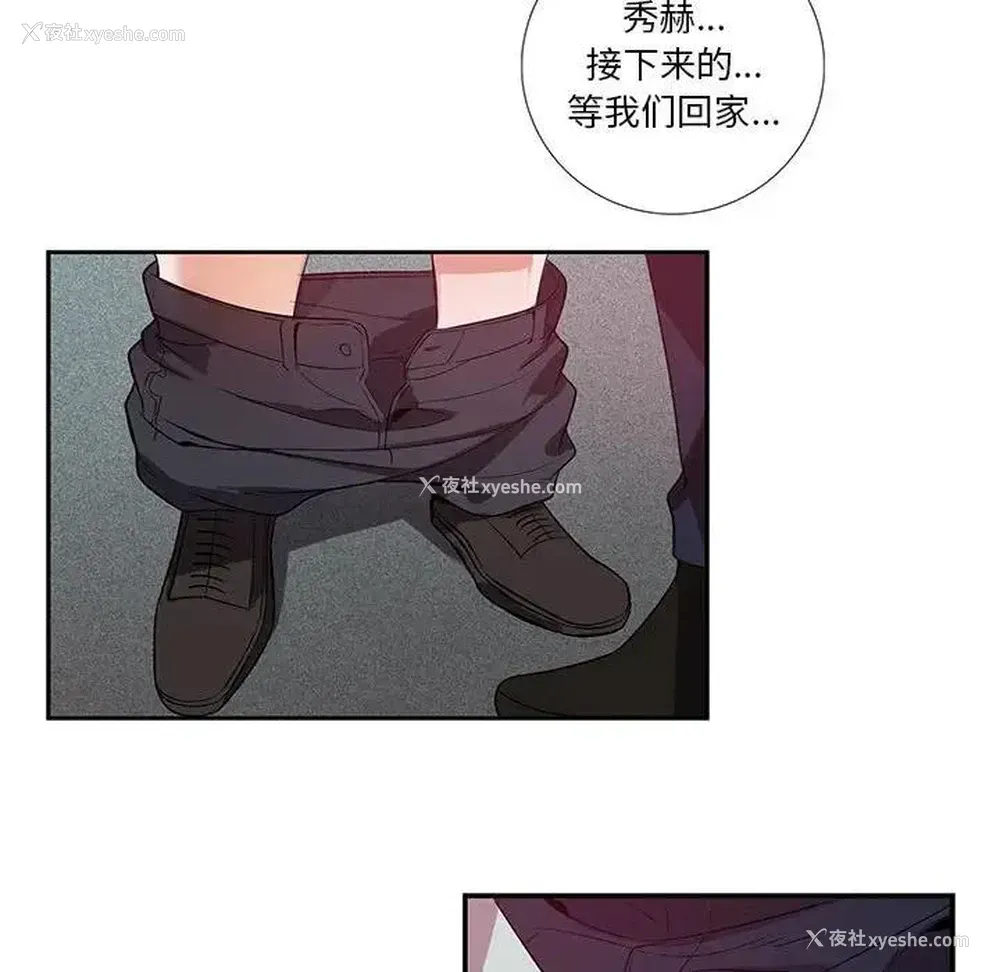 57P - 为何偏偏是你？