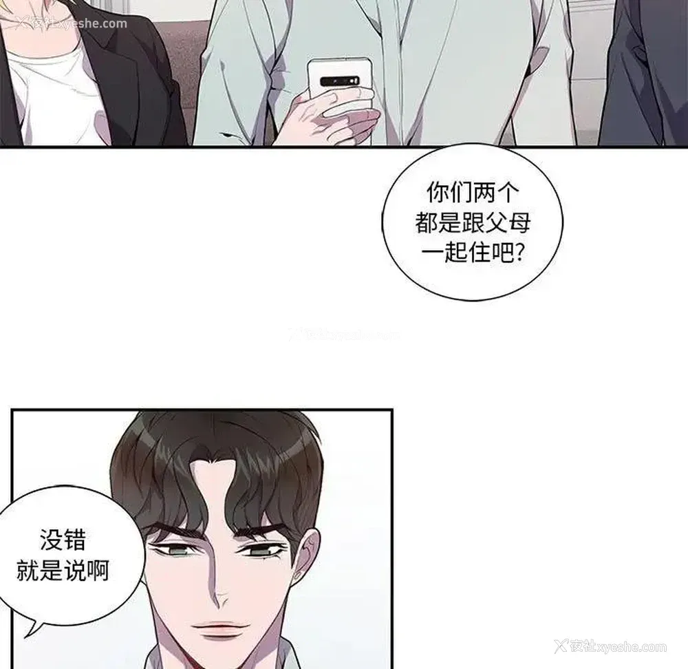 5P - 为何偏偏是你？